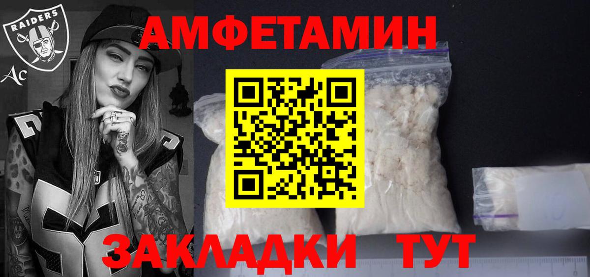 АМФЕТАМИН Розовый  Amphetamine  Урюпинск  Вход с VPN 