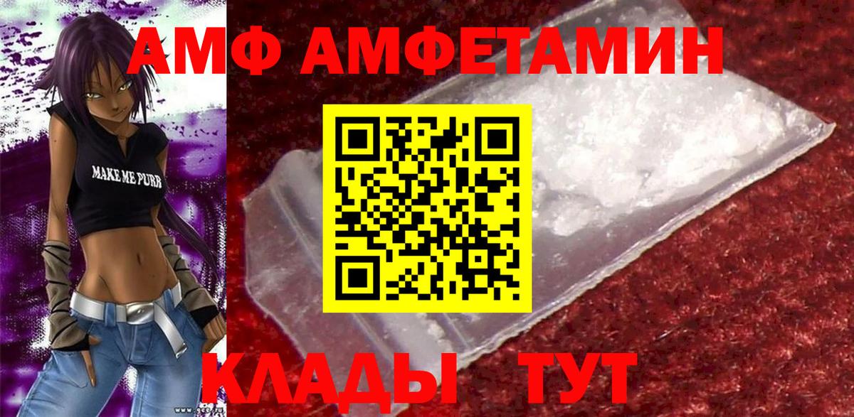 Амфетамин 98% Урюпинск