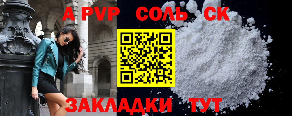 Alpha-PVP Crystall  A-PVP VHQ  А ПВП  Вход с VPN  Урюпинск 