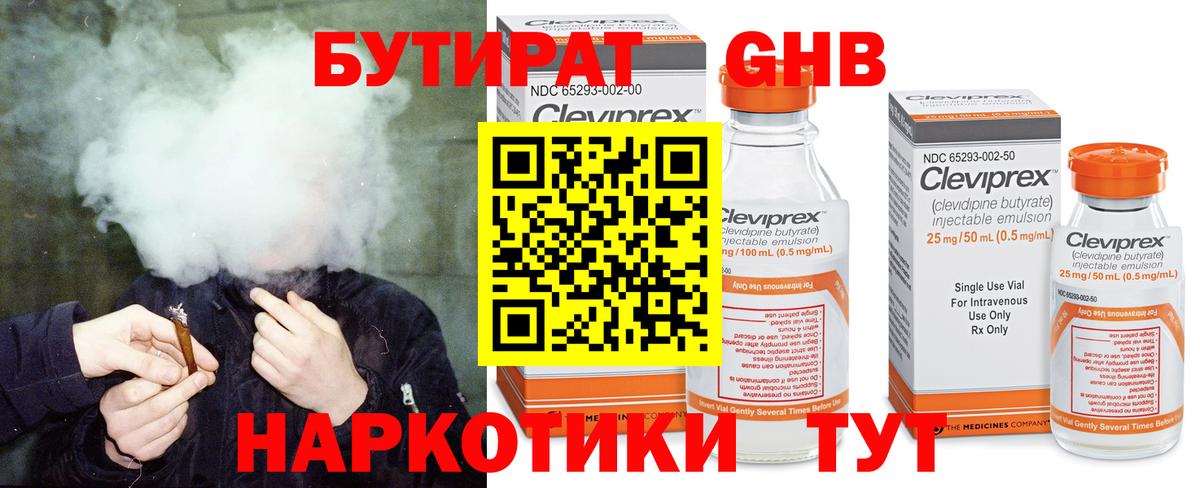 Урюпинск  БУТИРАТ бутик  Вход с VPN 