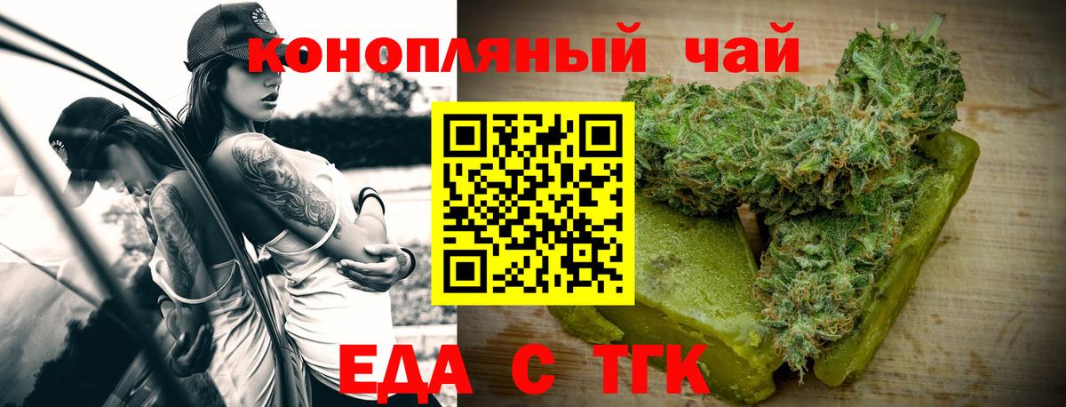 Урюпинск  Еда ТГК конопля  Вход с VPN 