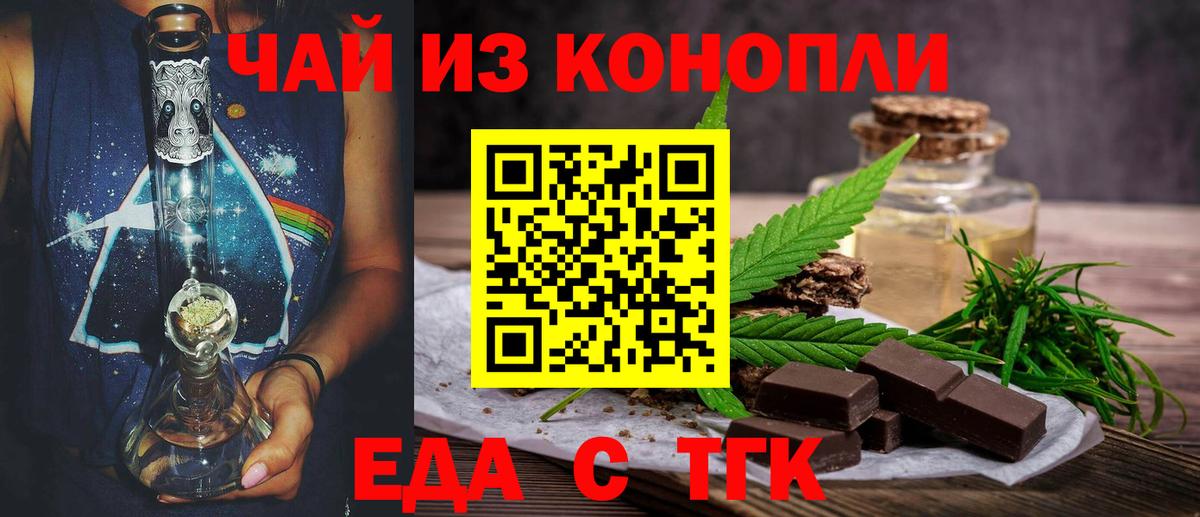 Canna-Cookies конопля Урюпинск