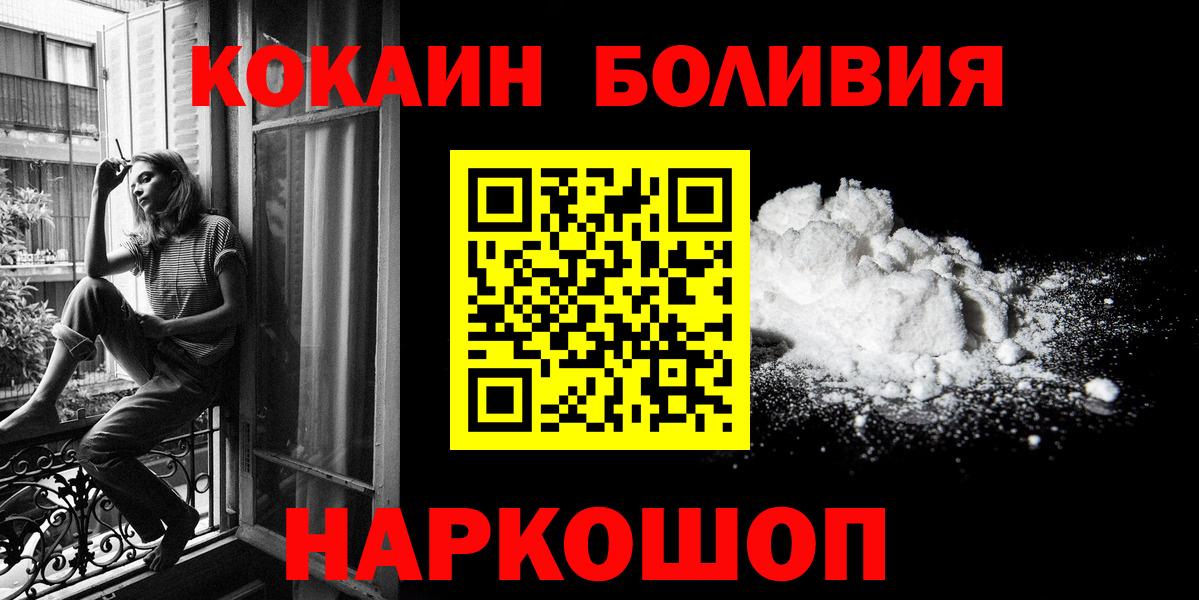 Кокаин 98% Урюпинск