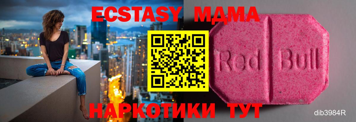Ecstasy  Вход с VPN  Урюпинск  Ecstasy Philipp Plein  Ecstasy Philipp Plein 