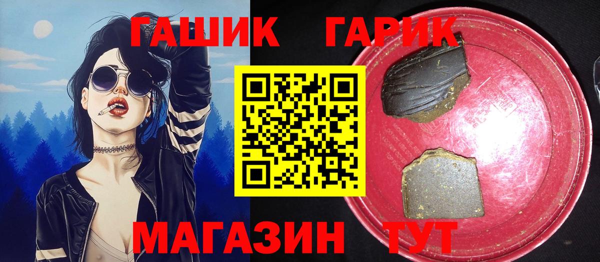 Урюпинск  Гашиш гашик  Вход с VPN  Гашиш 40% ТГК 