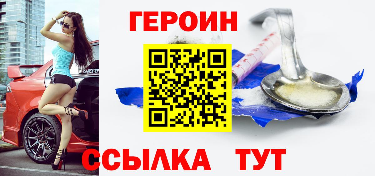 Героин хмурый Урюпинск