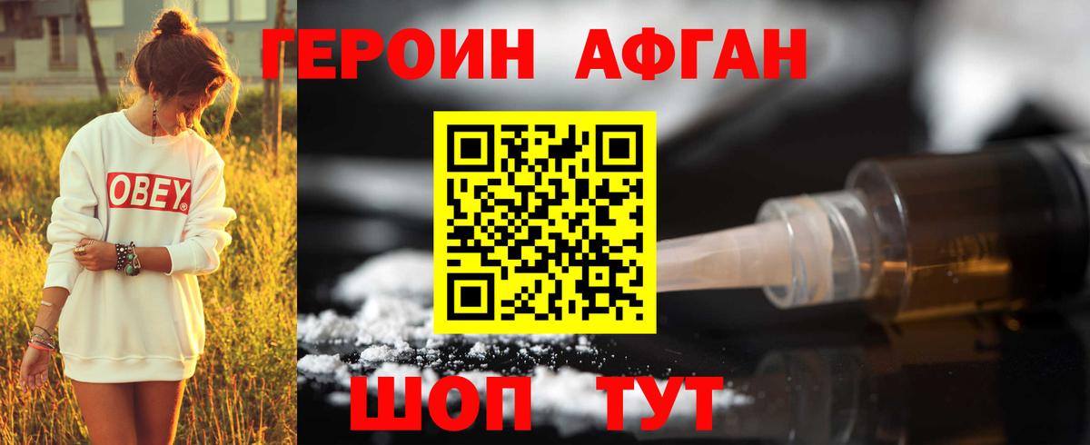 Героин  Вход с VPN  Урюпинск  Героин VHQ 