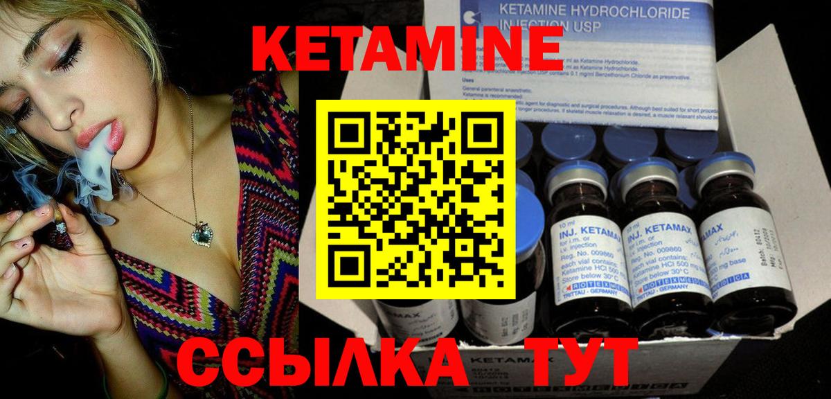 КЕТАМИН ketamine Урюпинск