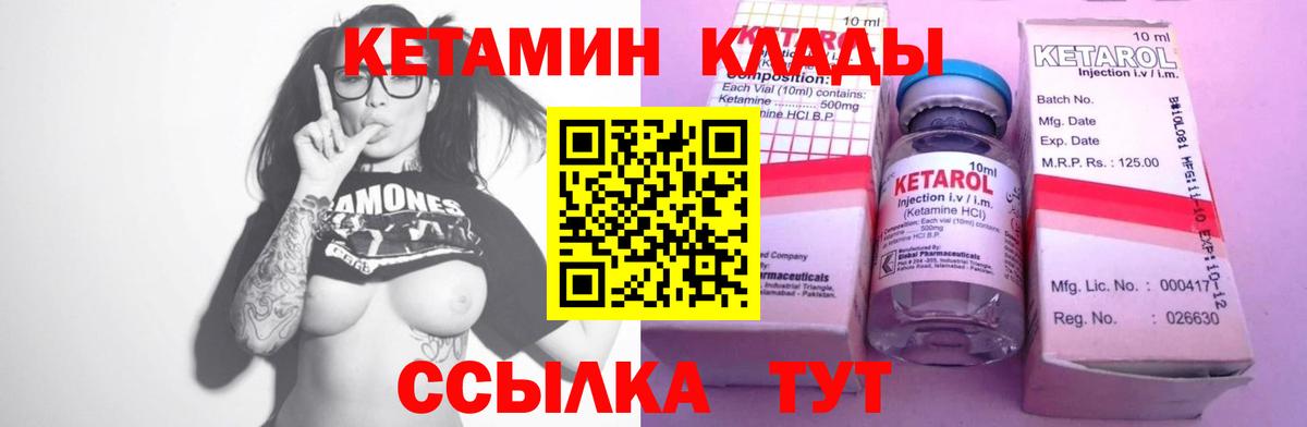 Урюпинск  Кетамин ketamine  Кетамин VHQ  Вход с VPN 