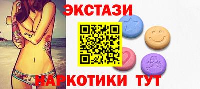 экстази Кунгур
