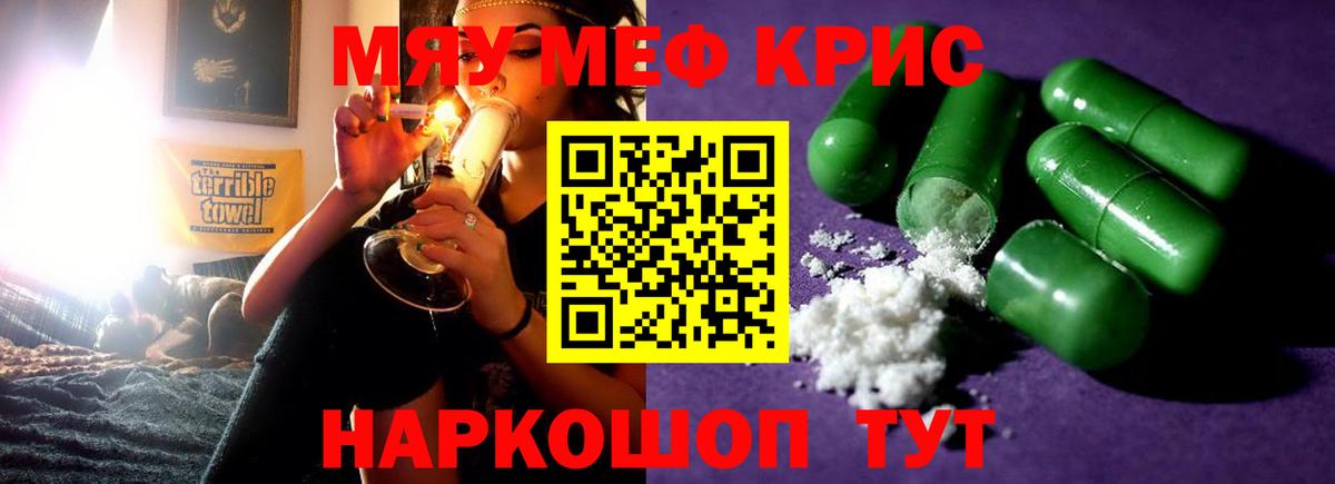 Меф  Вход с VPN  МЯУ-МЯУ кристаллы  Урюпинск  МЕФ 4 MMC 