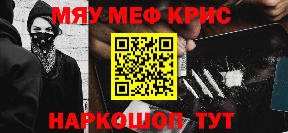 Мефедрон  Урюпинск