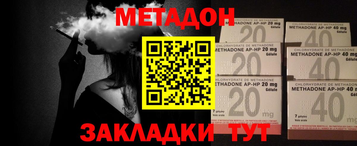 Метадон мёд Урюпинск