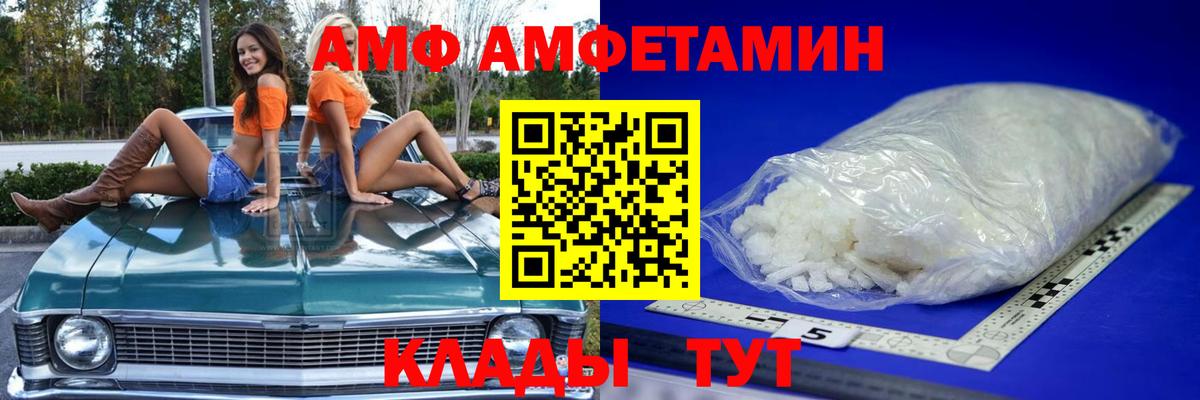 Метамфетамин  МЕТАМФЕТАМИН мет  Вход с VPN  Урюпинск 