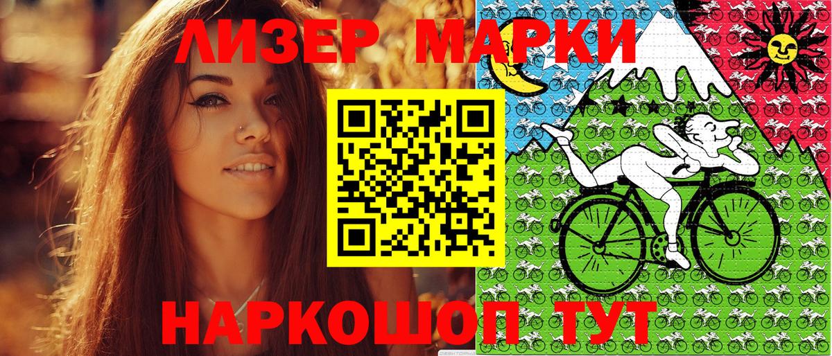 Марки 25I-NBOMe 1,8мг  Вход с VPN  Марки 25I-NBOMe 1,8мг  что такое наркотик  Урюпинск  Наркотические марки 