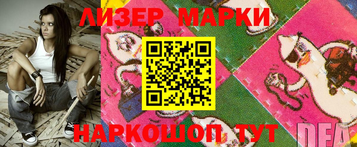 Марки 25I-NBOMe 1500мкг Урюпинск