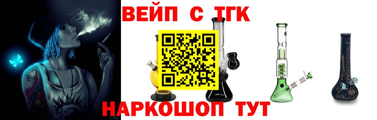 ТГК гашишное масло  где найти   Урюпинск  Вход с VPN 